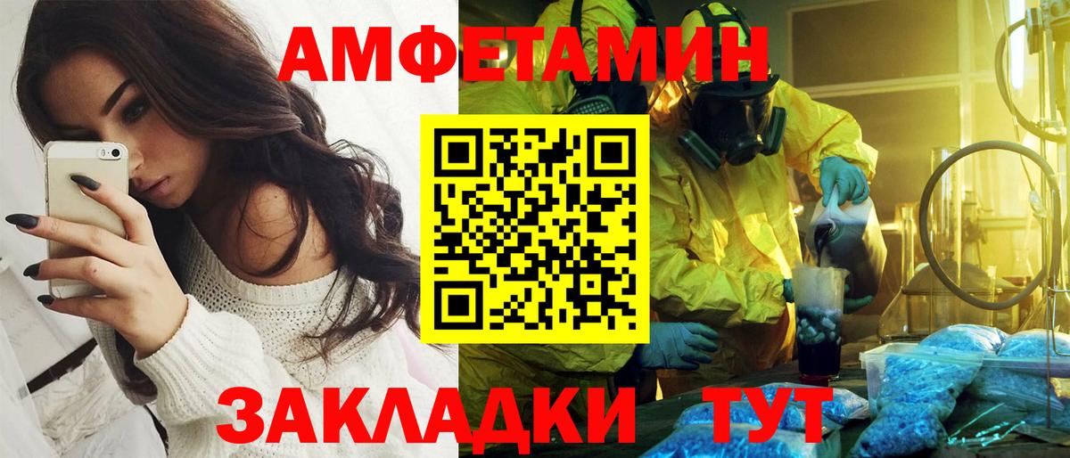 Амфетамин 98%  Вход с VPN  Комсомольск-на-Амуре 