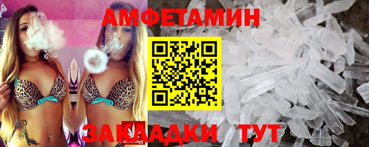 Амфетамин 97% Комсомольск-на-Амуре