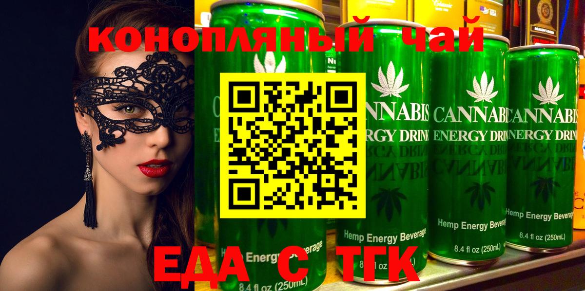 Комсомольск-на-Амуре  Canna-Cookies конопля  Вход с VPN 