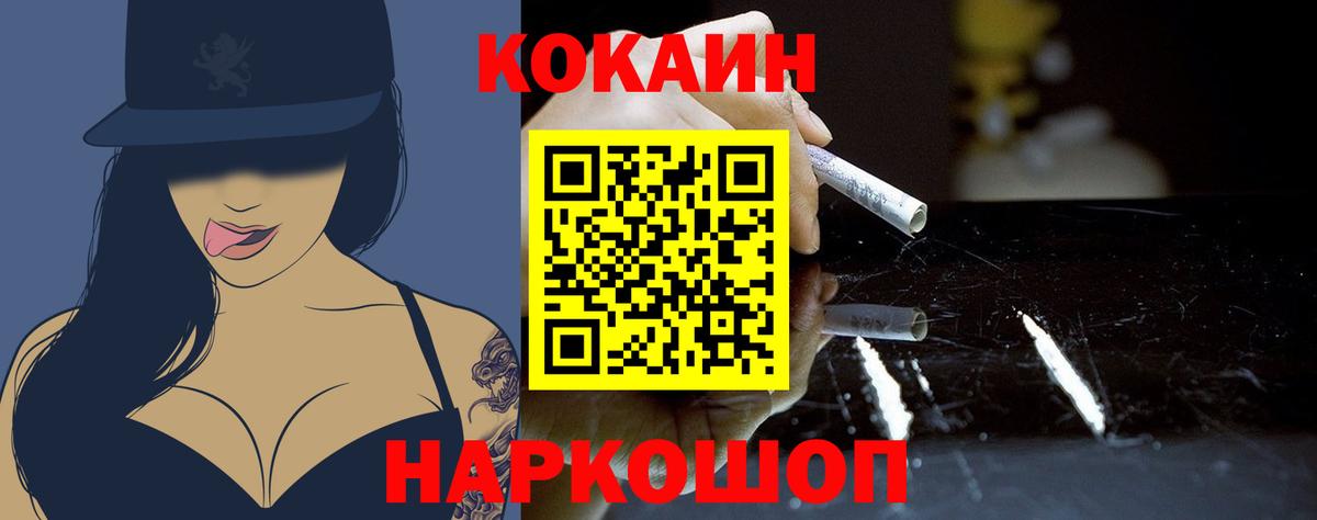 Кокаин  КОКАИН 97%  Вход с VPN  Комсомольск-на-Амуре  COCAIN VHQ 