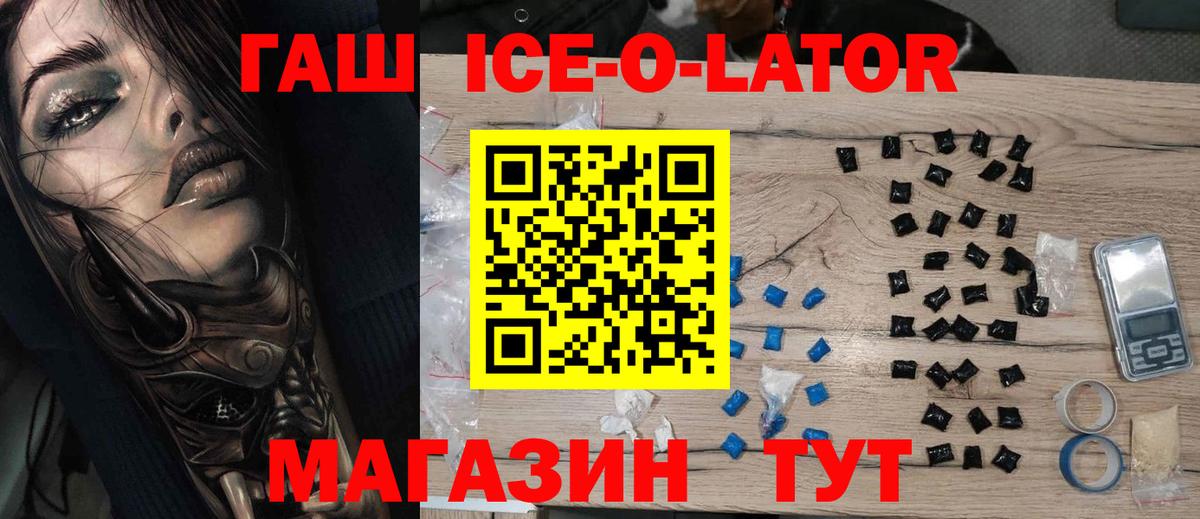 ГАШИШ  ГАШ Cannabis  Вход с VPN  Комсомольск-на-Амуре 