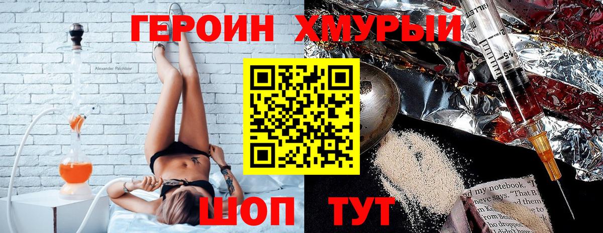 Героин афганец Комсомольск-на-Амуре