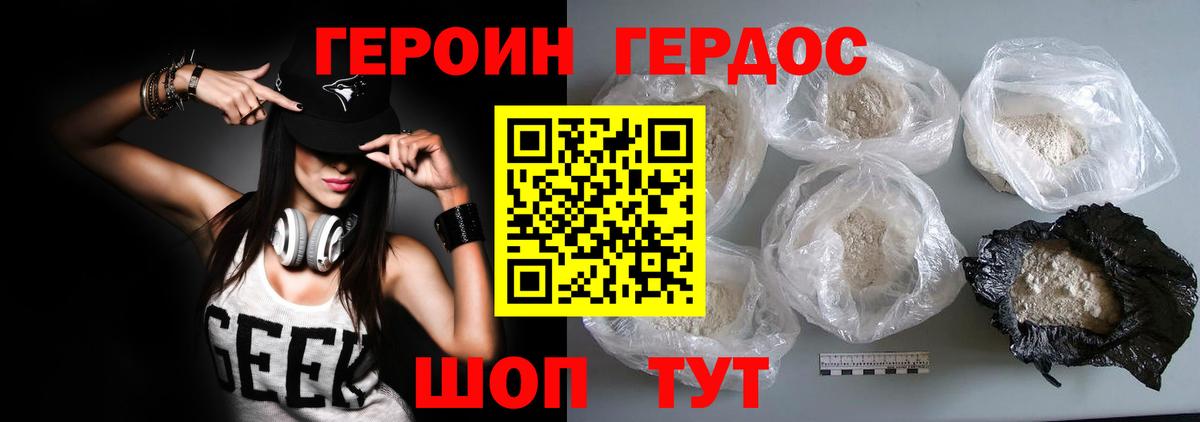 Комсомольск-на-Амуре  ГЕРОИН хмурый  Вход с VPN 