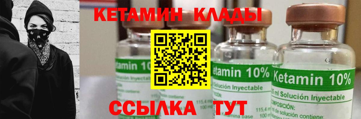 КЕТАМИН ketamine Комсомольск-на-Амуре