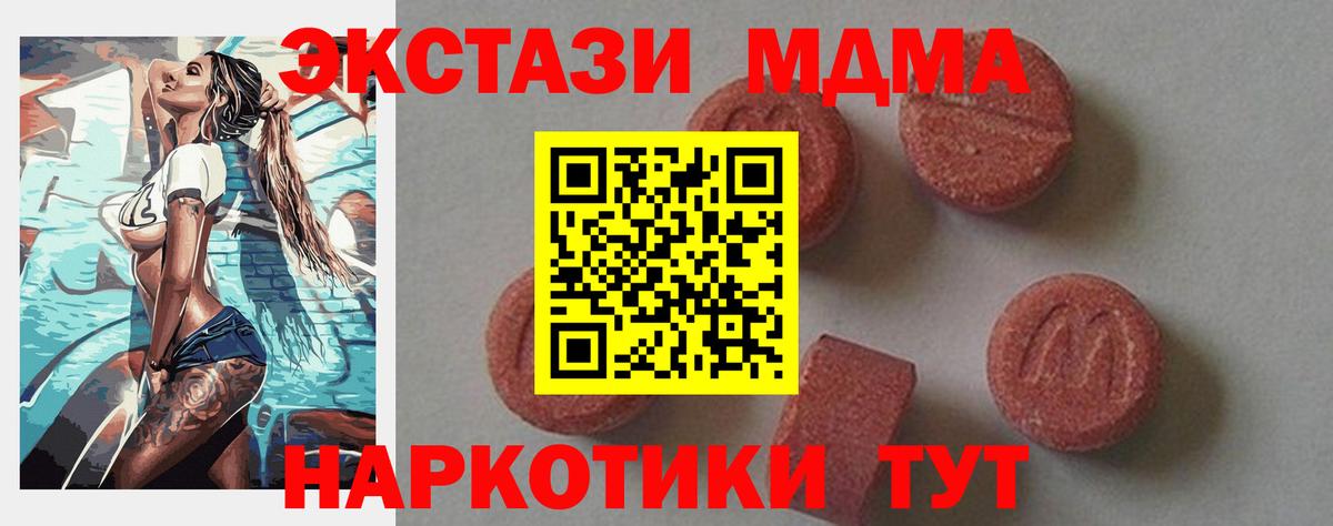 MDMA VHQ  Вход с VPN  МДМА Molly  Комсомольск-на-Амуре 