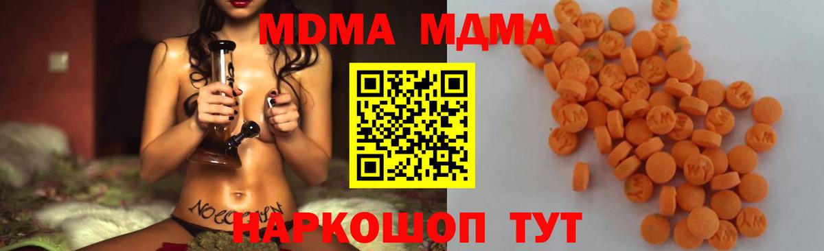 MDMA Molly Комсомольск-на-Амуре