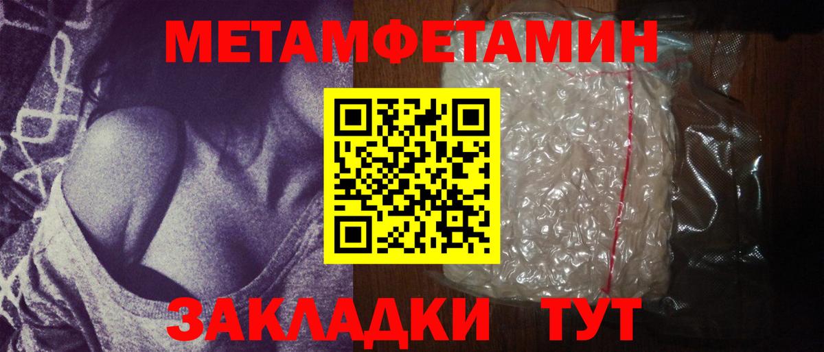 МЕТАМФЕТАМИН витя  МЕТАМФЕТАМИН витя  Комсомольск-на-Амуре  Вход с VPN 