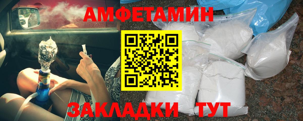 Метамфетамин Комсомольск-на-Амуре