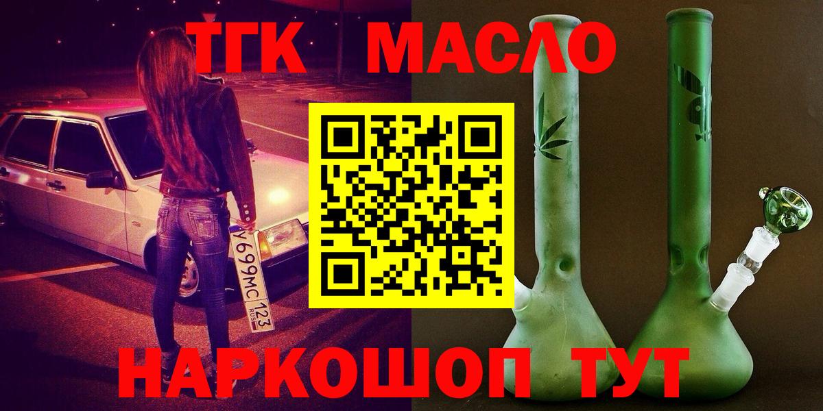наркошоп  Вход с VPN  Комсомольск-на-Амуре  ТГК Wax  Дистиллят ТГК вейп с тгк 